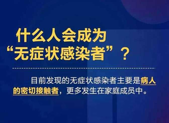 上海疫情为什么有大量的无症状感染者?