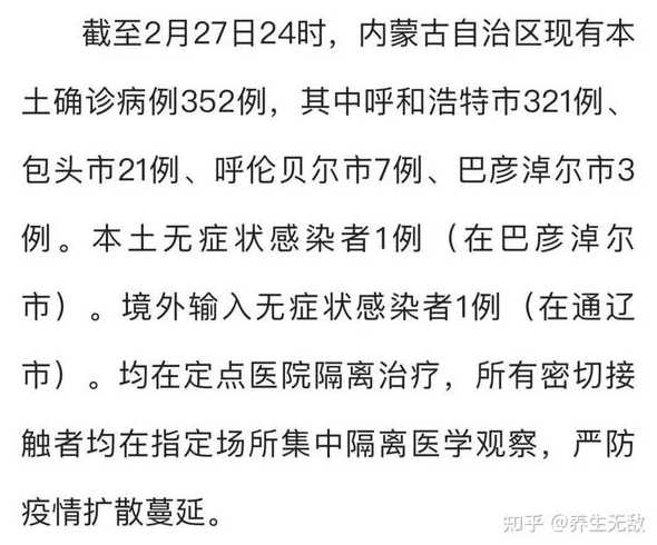 哈尔滨2天本土确诊病例11例,从哈尔滨出来的人都去哪了?