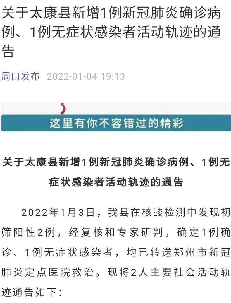 河南省近亿人接受核酸两天一检测,当地的疫情如何呢?