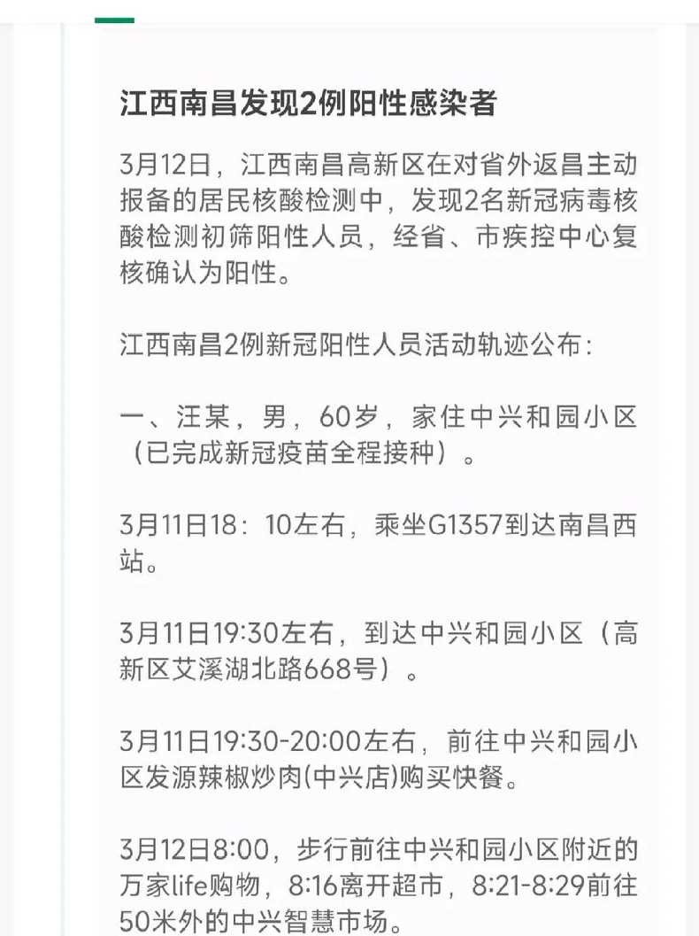 疫情爆发的时间是几月几日?