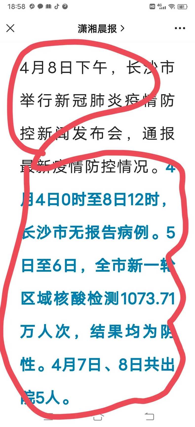 2022年10月20日广州市新冠肺炎疫情情况(2021年5月29日广州市新冠肺炎疫...