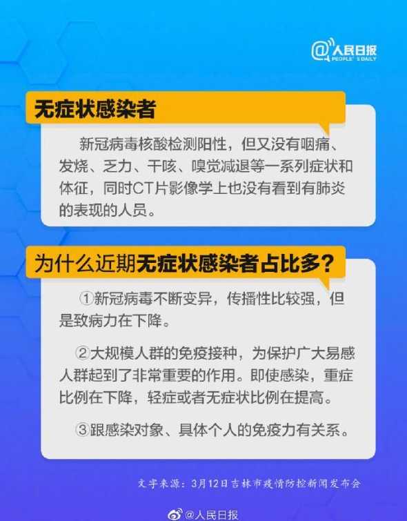 一文弄懂,到底啥是无症状感染者?