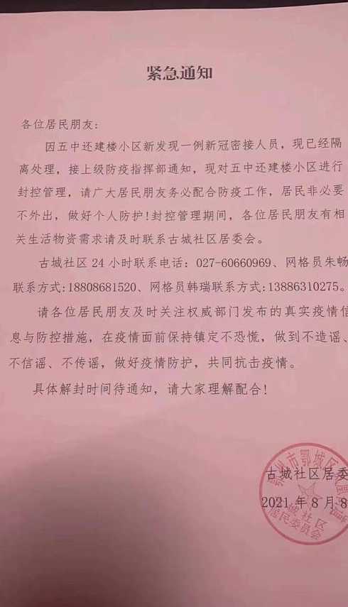 小区有人确诊新冠整个小区都要隔离吗-小区有确诊整个小区要隔离多久