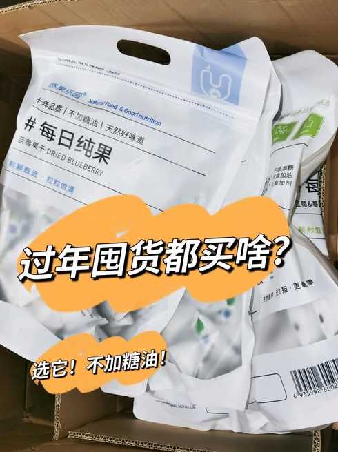 北京多家顶全便利店已暂停营业,过年是否又要囤货了?