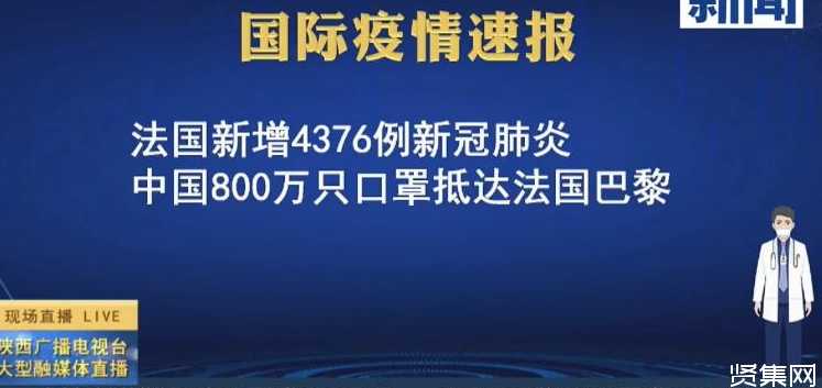 法国目前疫情状况如何?