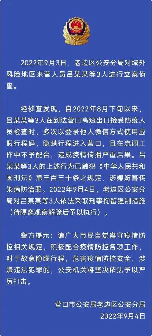 怎样查看疫情最新消息