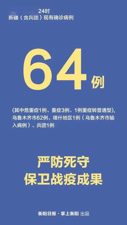 ...疫情防控最新提醒衡阳疾控6月21日疫情防控最新提醒消息