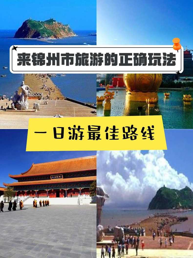 辽宁锦州太和区是高风险地区吗