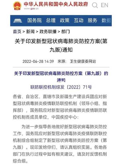 武汉密切接触者隔离政策规定武汉密切接触者隔离政策规定最新