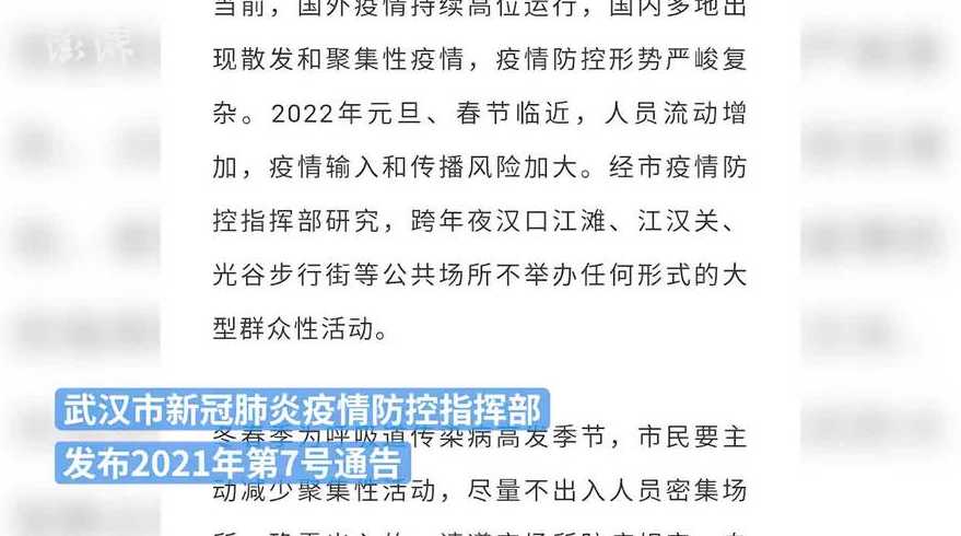 武汉高速疫情防控最新规定武汉高速疫情防控最新规定公告