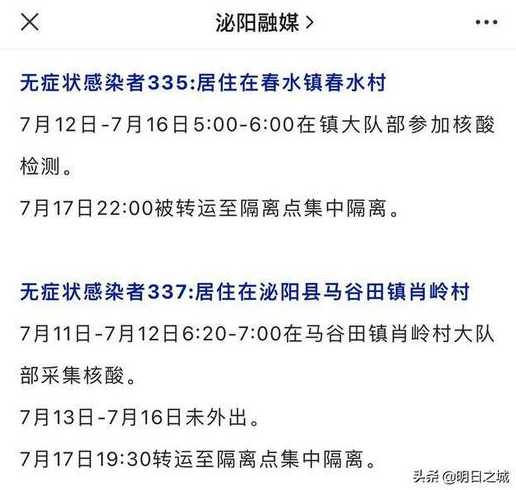 北京一核酸采样人员确诊,这名感染者的活动轨迹是怎样的?