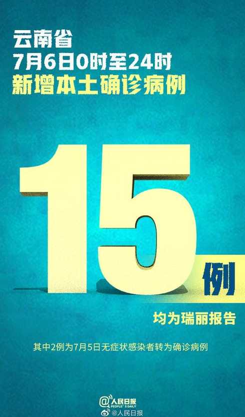 云南现有确诊病例107例,其中有重症患者吗?