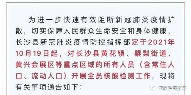 外省关联确诊病例是什么意思