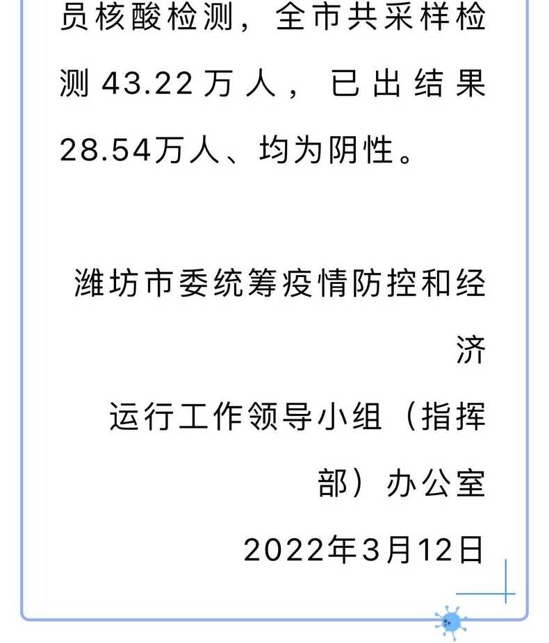 新型冠状肺炎疫情最新消息