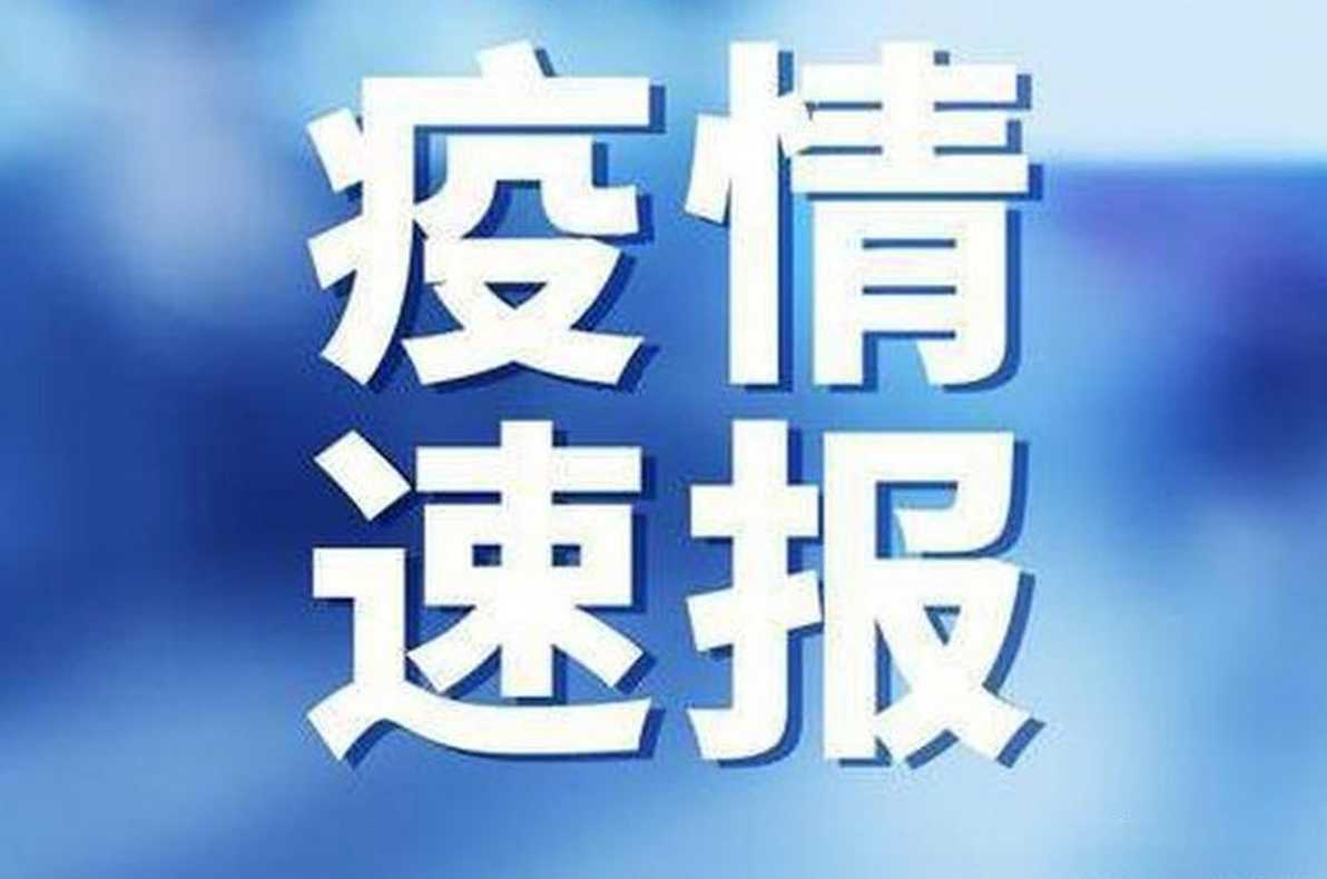 河南增3例感染者(河南最新消息今天新增病例)