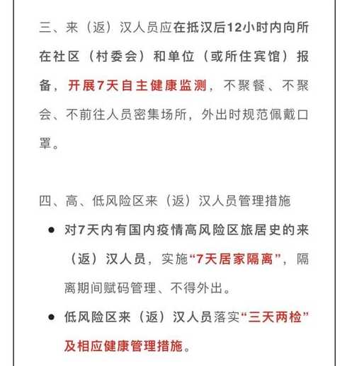 北京5+3隔离政策是啥意思?五一北京隔离政策