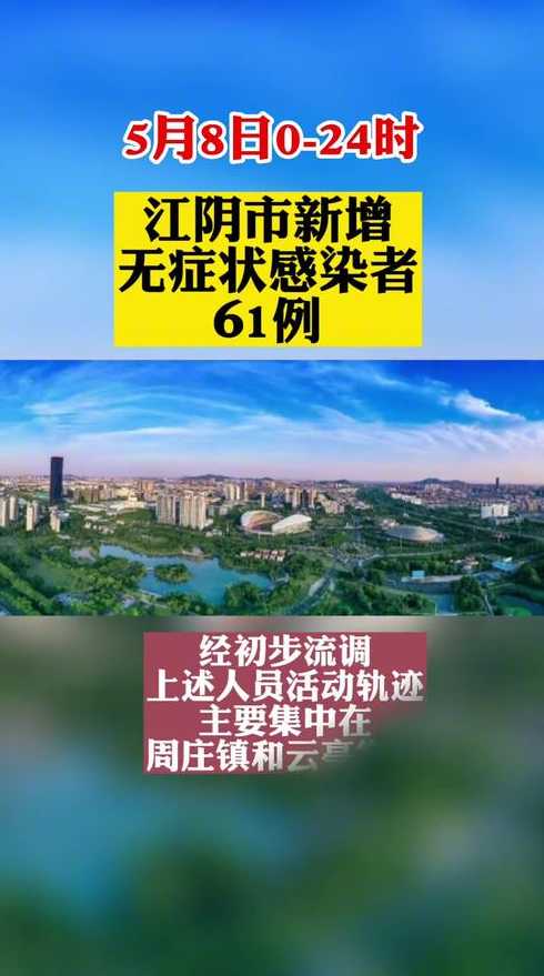 江苏一地3天内阳性感染者破百,这波疫情的源头是什么?