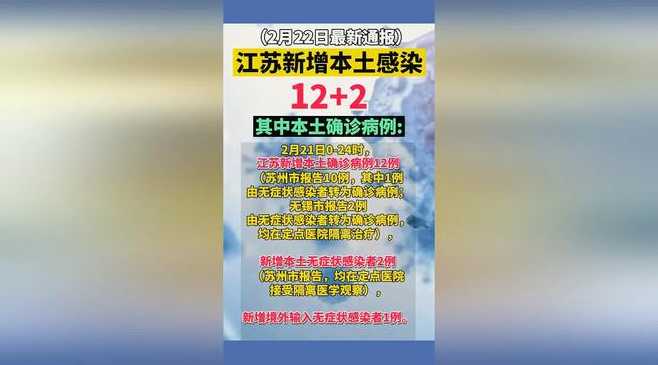 江苏江阴市检测出阳性感染者20人,他们是如何感染的?