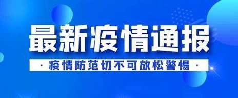 西安疫情最新消息:这些人员出行将受限-今日热点