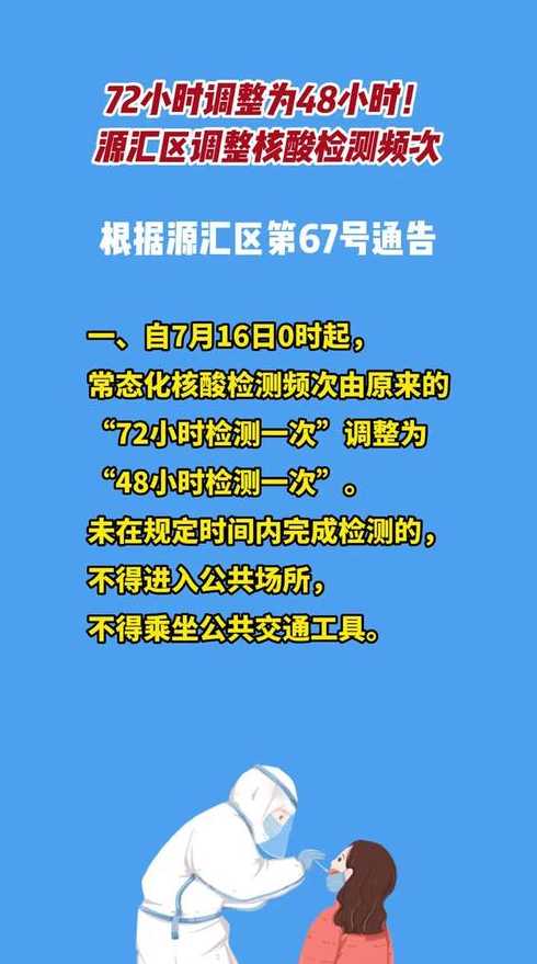 郑州核检频次由72小时调整为48小时,当地的疫情处于什么阶段?