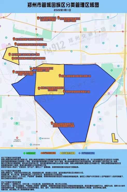 郑州管控区和封控区地图