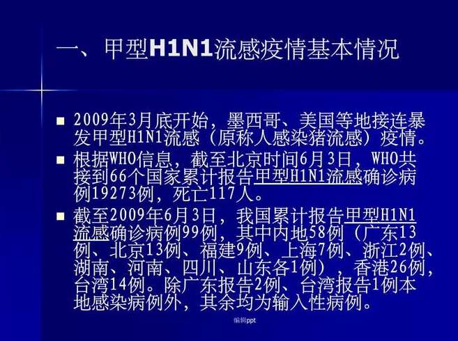 输入性病例(例如输入性甲型H1N1流感病例)是什么意思?