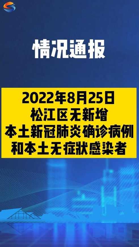 11月21日龙江省新增本土确诊病例28例+无症状感染者293例详情